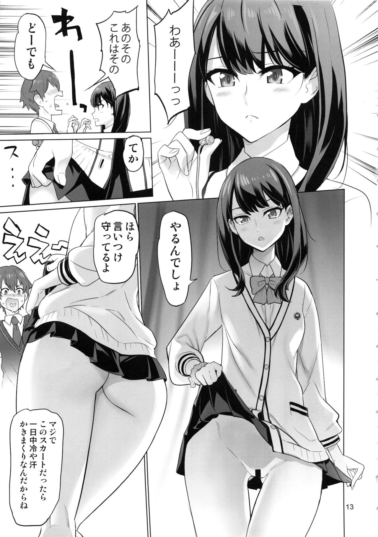 (C95) [Digital Accel Works (INAZUMA)] Uyokyokusetsu (SSSS.Gridman) page 12 full