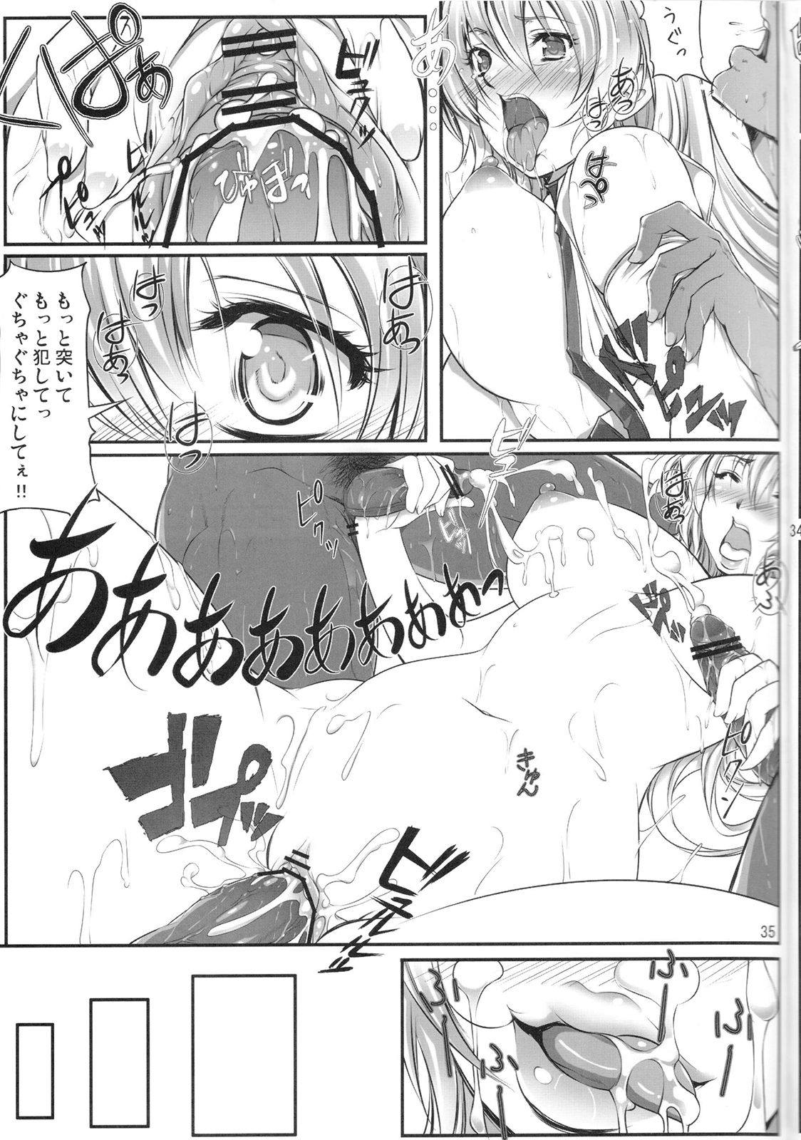 (C83) [Kyoubou Jouchotai (Yoko Juusuke)] Ayane Kan no Ue ni Kasumi Kan (Dead or Alive) page 34 full