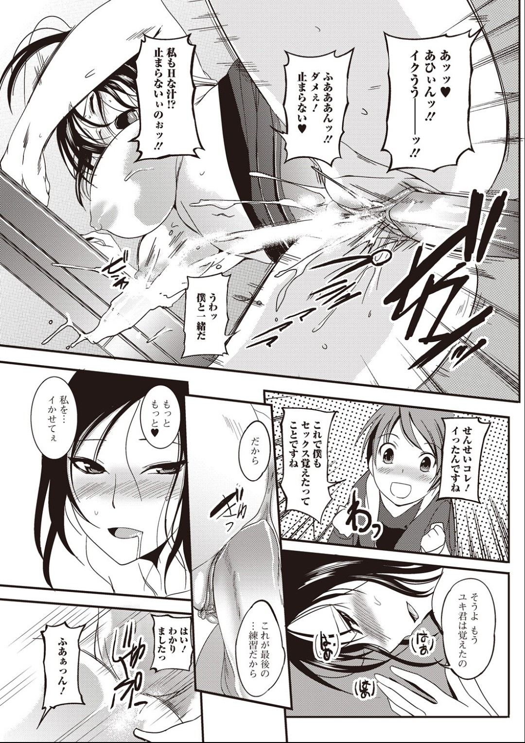 [Hanpera] Hoken Sei Kyouiku Shidou (Bishoujo Kakumei KIWAME 2011-04 Vol.13) page 15 full