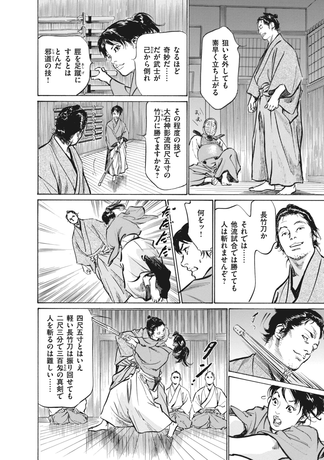 [Hazuki Kaoru, Takamura Chinatsu] Ukiyo Tsuya Zoushi 7 page 16 full