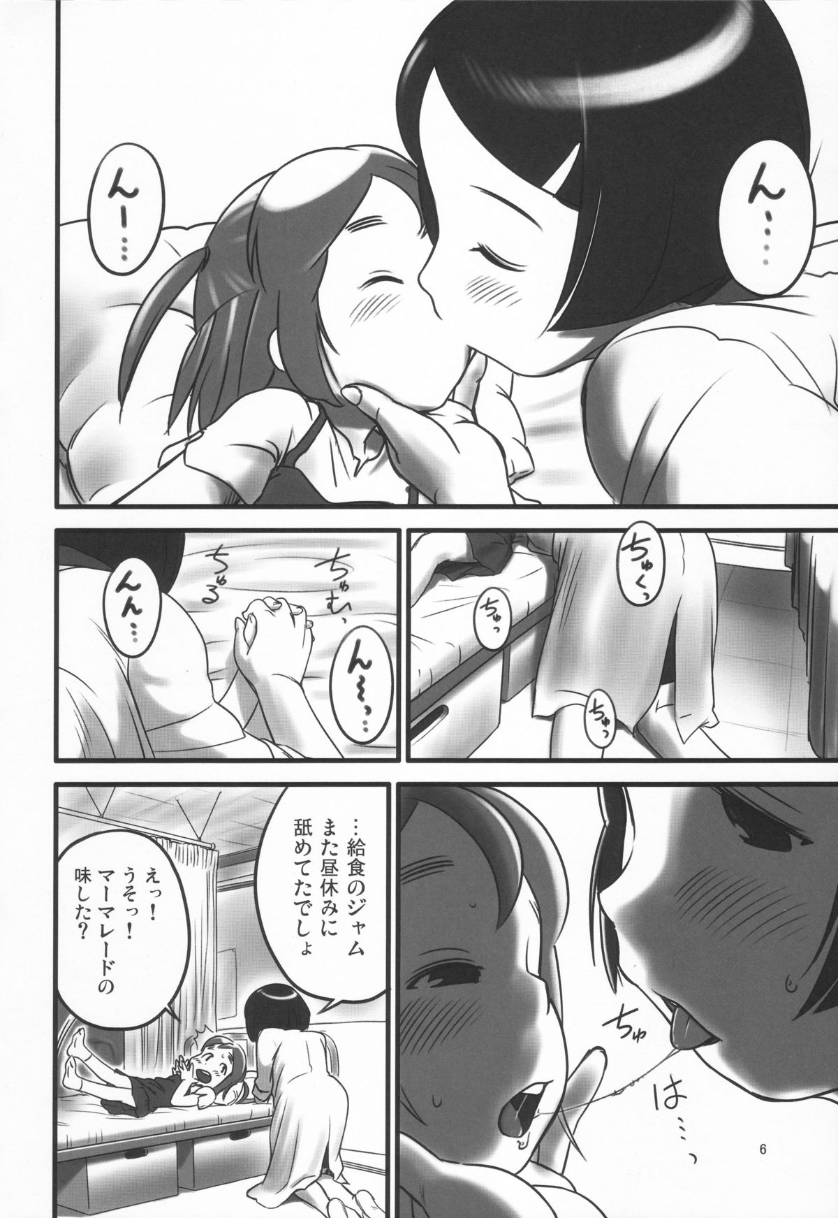 (C78) [Golden Tube (Ogu)] Oshikko Sensei page 6 full