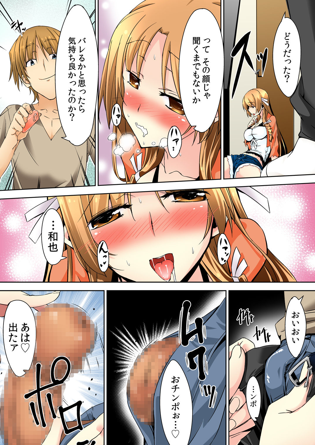 [DM-FC (Satou Takumi)] Shikkari Mono no Osananajimi ga Kuzu Aniki no Ochinpo Dorei ni Natteru Genba o Mita Ore page 33 full