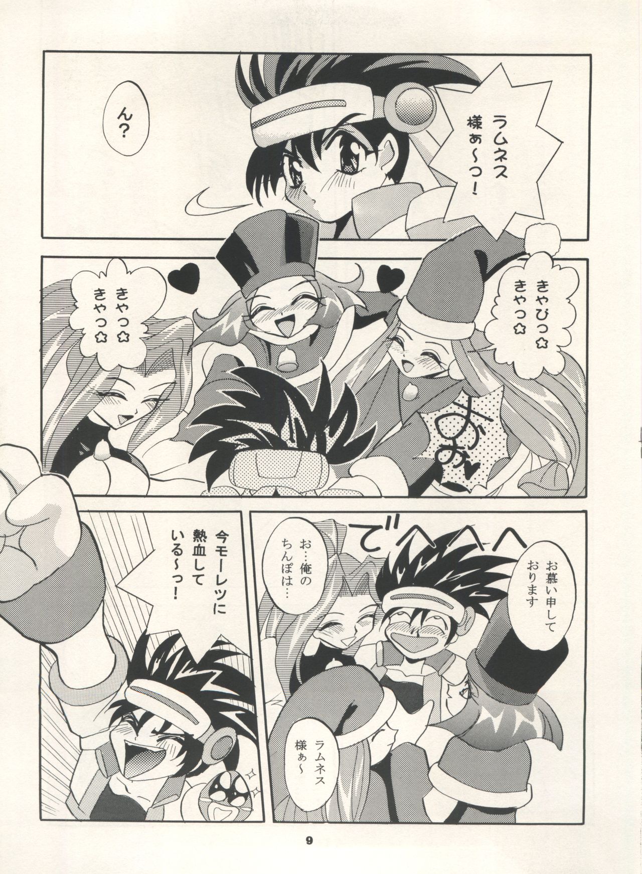 (C50) [Studio BIG-X (Arino Hiroshi)] MOUSOU THEATER 7 (VS Knight Lamune & 40 Fire, Gundam X, Tokimeki Memorial) page 9 full
