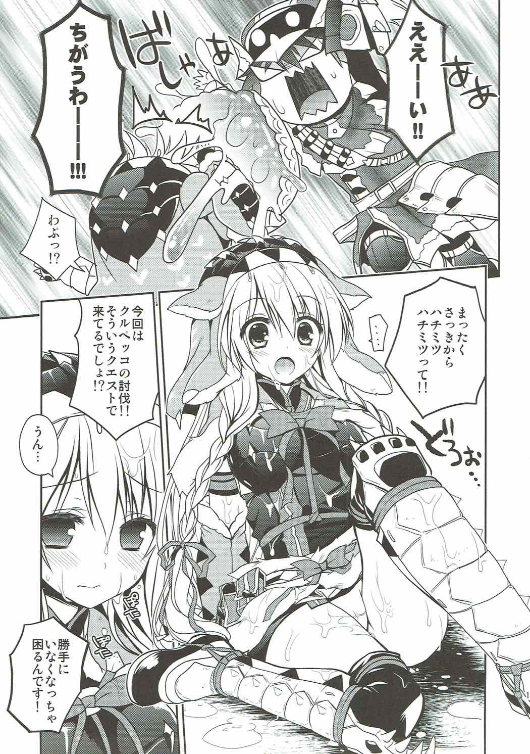 (SC57)  [Ryuknigthia (Kiduki Erika)] Hantakko 4 (Monster Hunter) page 10 full