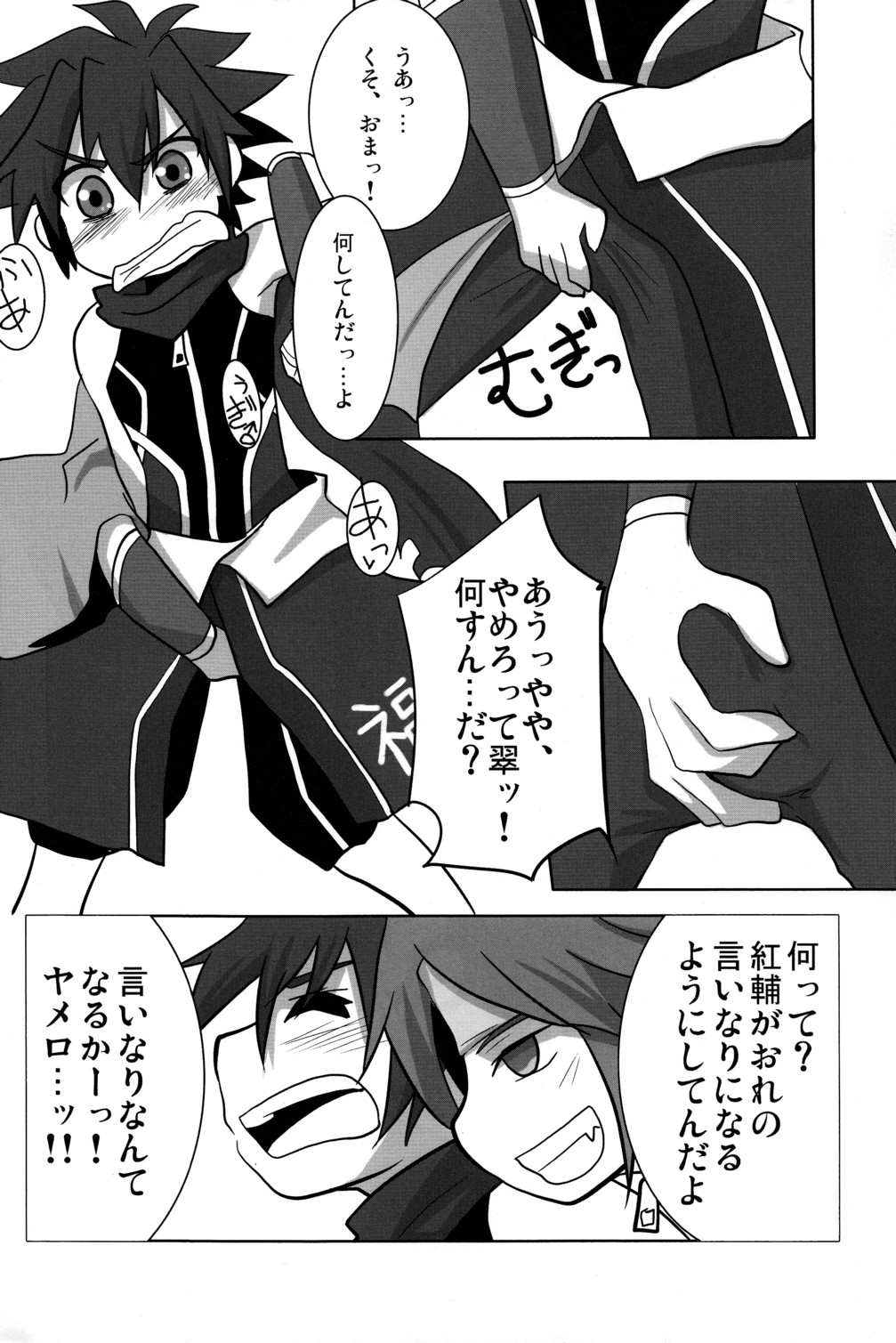 (Shota Scratch 14) [Sky in Aquarium (Toohru)] Akashingou Demo Tomaranai (Kyuushuu Sentai Danjiger) page 8 full