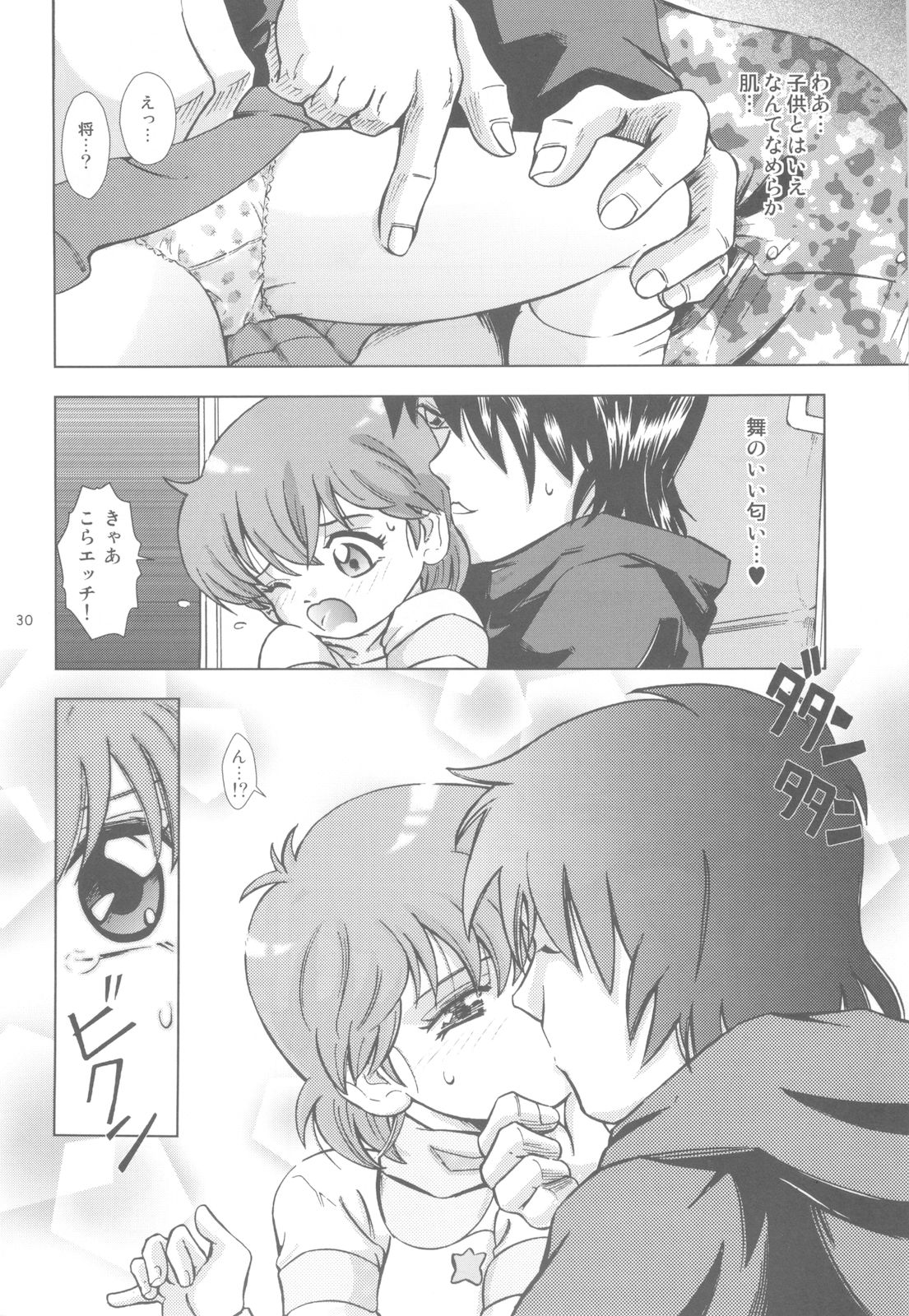 (C77) [Takitate (Kantarou)] Mahou Kyuushiki 18 (Cardcaptor Sakura, Magical Emi, Creamy Mami) page 29 full