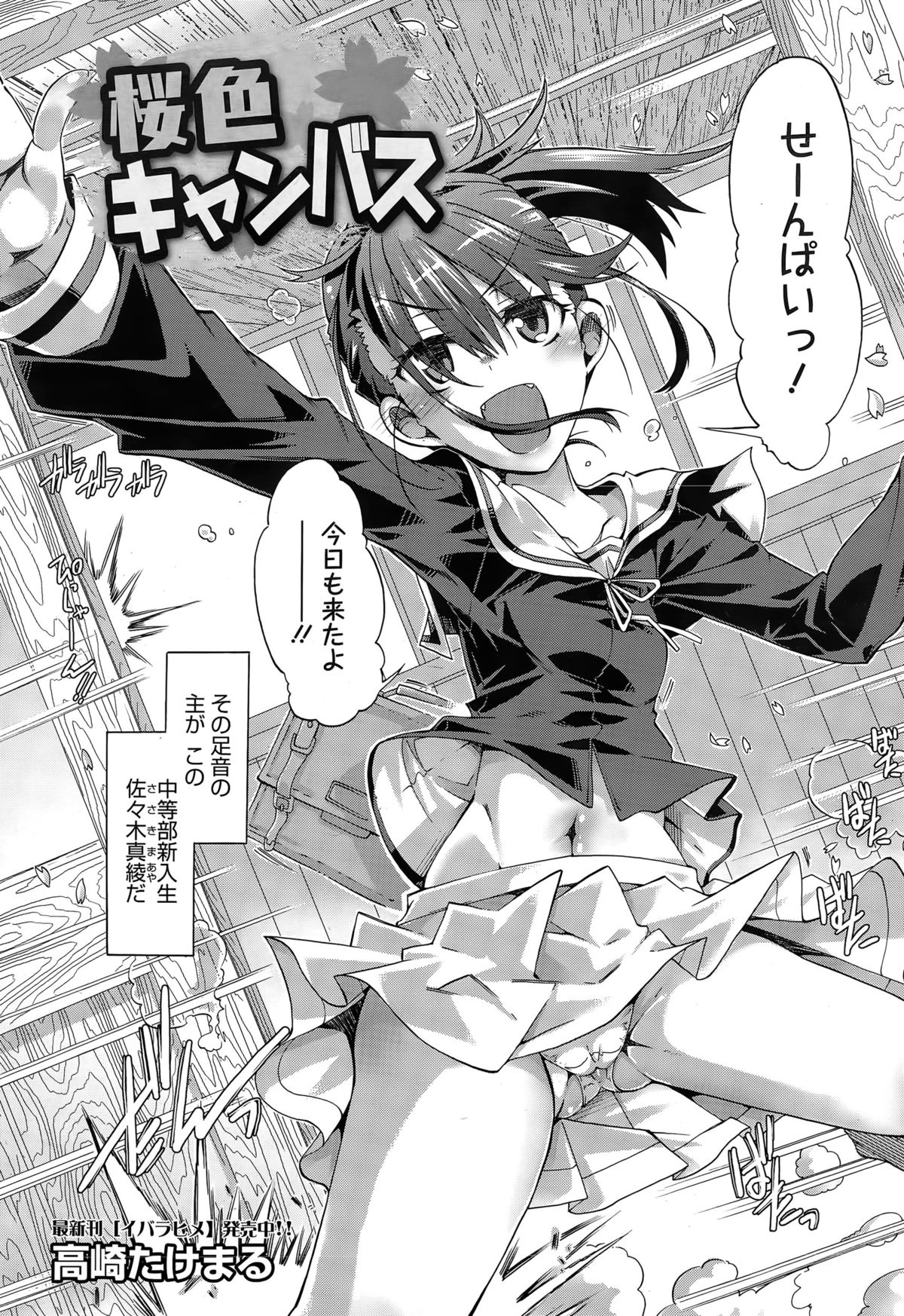 Manga Bangaichi 2015-05 page 22 full