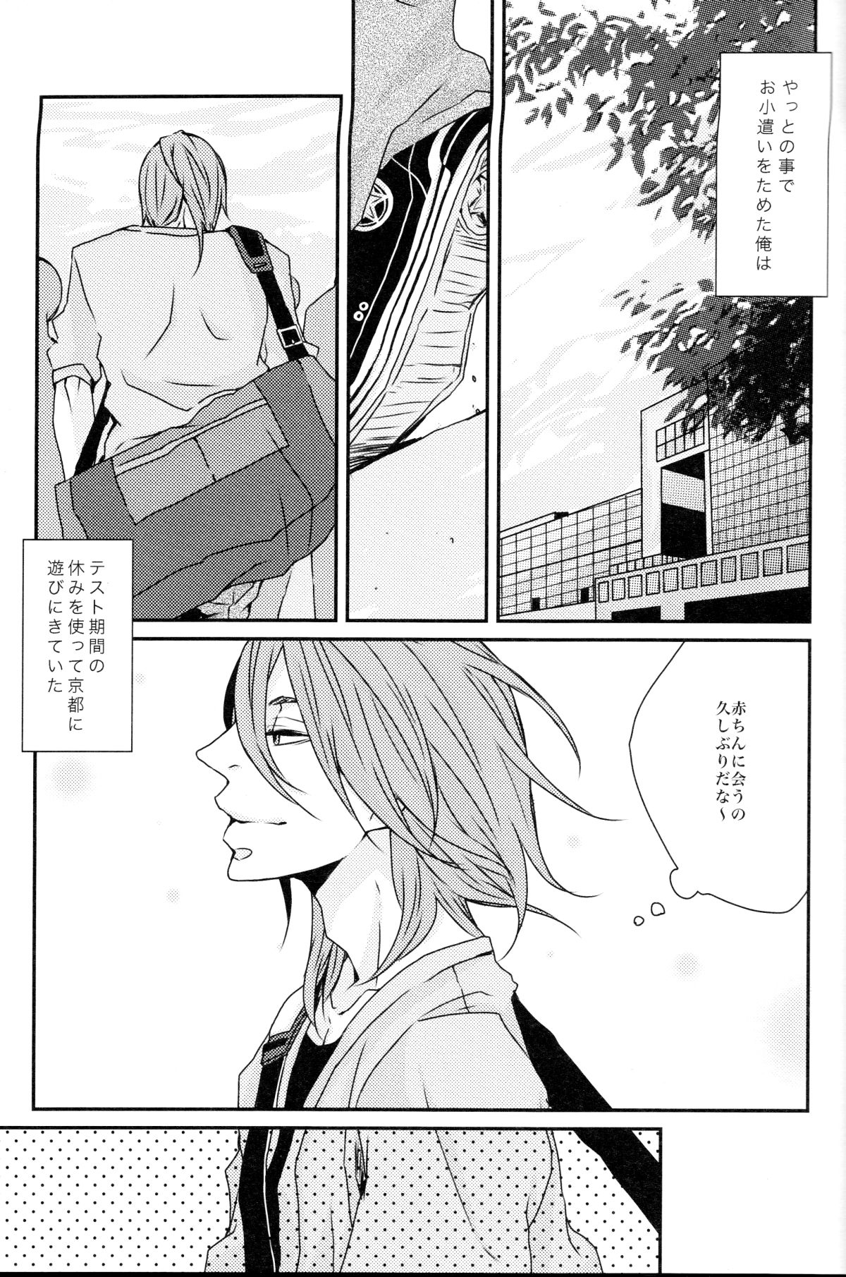 [GUZ (Okami Hazuki)] Ni hiki no neko to Ookami-san (Kuroko no Basuke) page 2 full