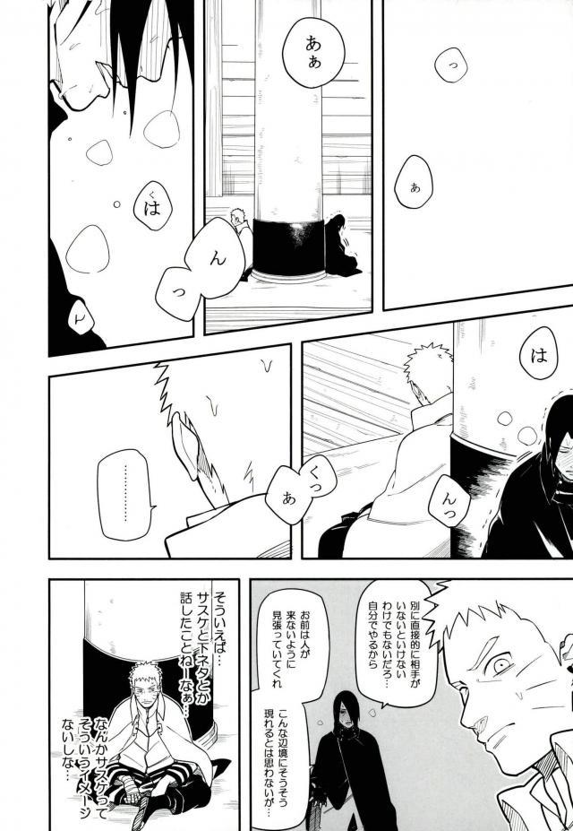 (SPARK10) [Munk. (Min)] Tokeru (Naruto) page 15 full