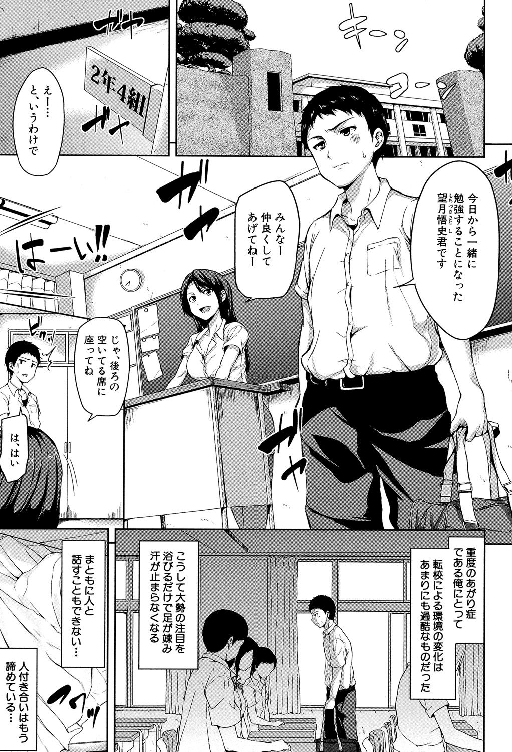 [Tachibana Omina] Ikinari! Harem Life [Digital] page 6 full