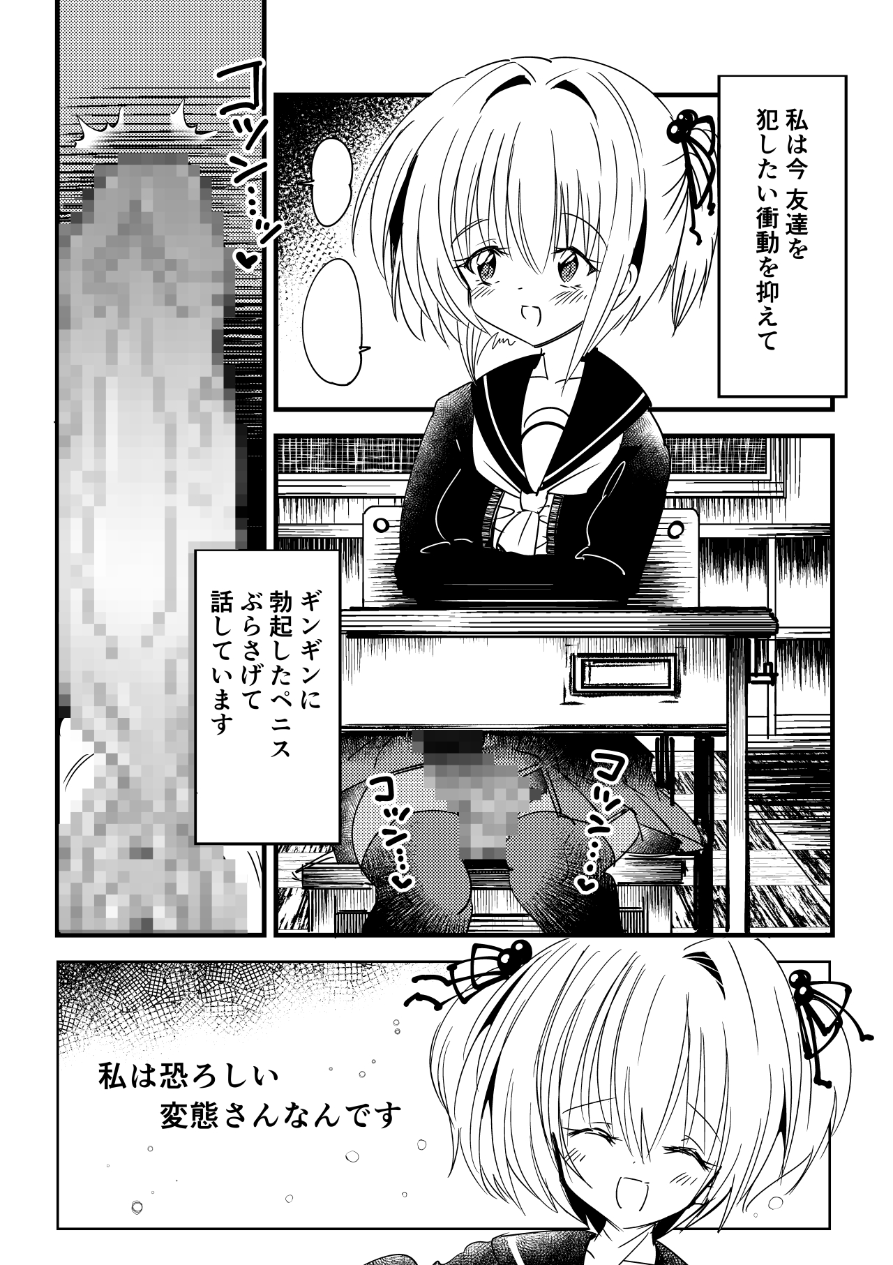 [NG.rabbit] Kansen sennou futanari akachan page 3 full