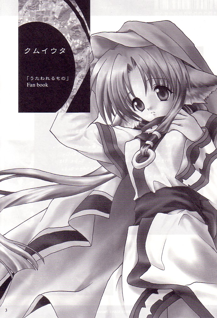 [Hanzai Tengoku (Hasei Agana)] Kumui Uta (Utawarerumono) page 2 full