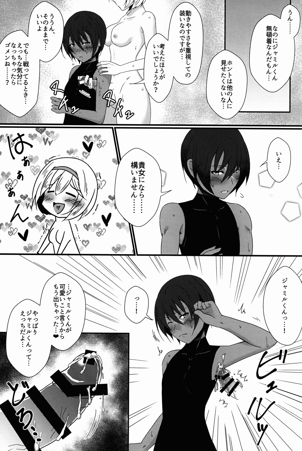 (C90) [Binbou Yusuri (Marianne Hanako)] Daisuki! Jamil-kun! (Granblue Fantasy) page 7 full