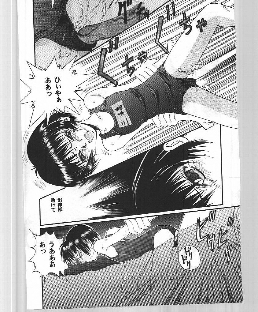 (C51) [Ootsuku Shouji (Shinjinkun)] Blue Water Splash!! Vol. 6 page 26 full