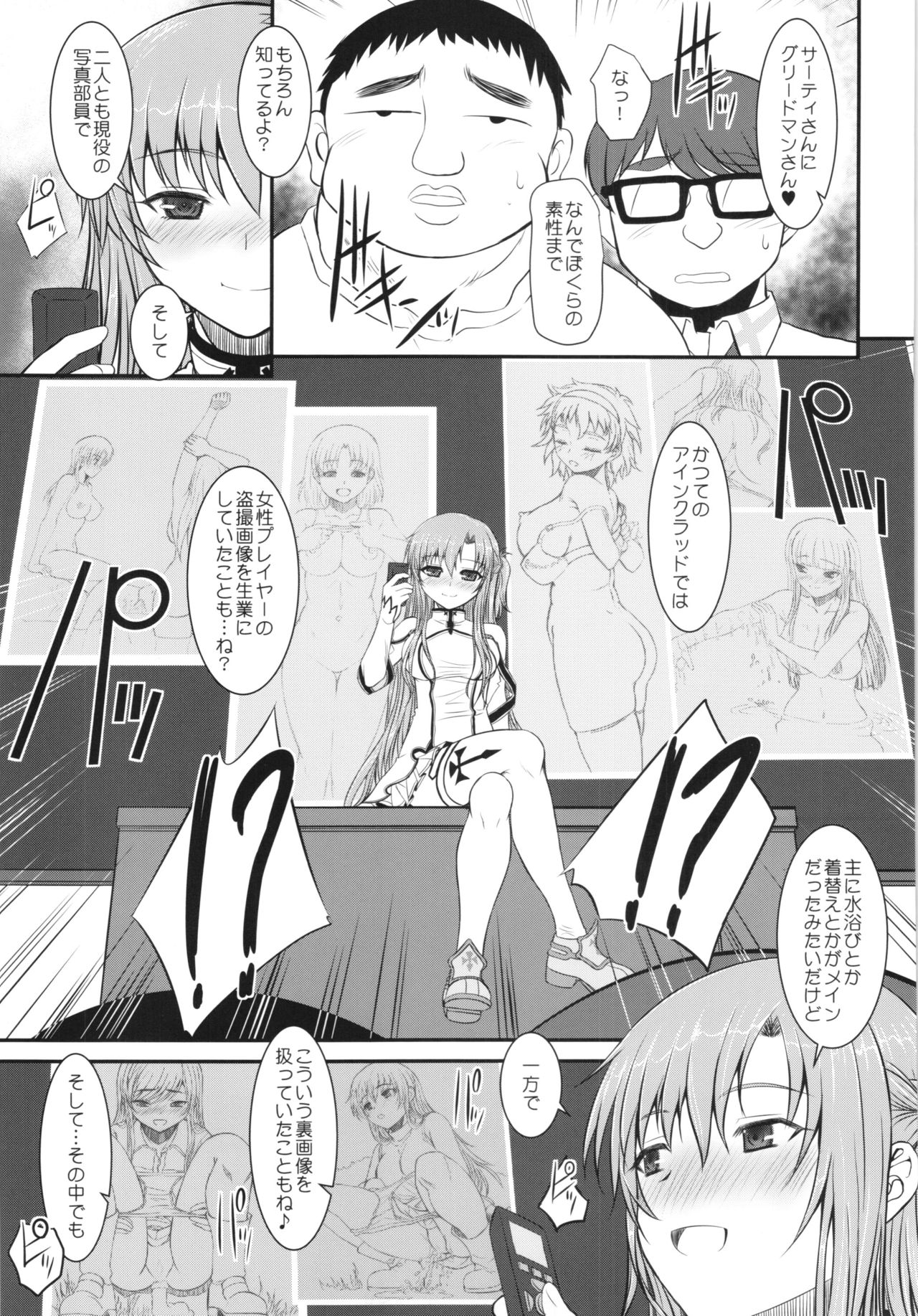 (C88) [DIEPPE FACTORY Darkside (Alpine)] Slave Asuna On Demand Book 4 (Sword Art Online) page 5 full