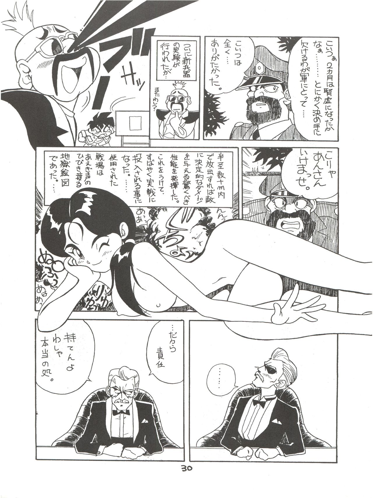 (C45) [Oideyasu Honpo (Various)] Zettai Muteki Raijin-Oh AND NOW (Zettai Muteki Raijin-Oh) page 30 full