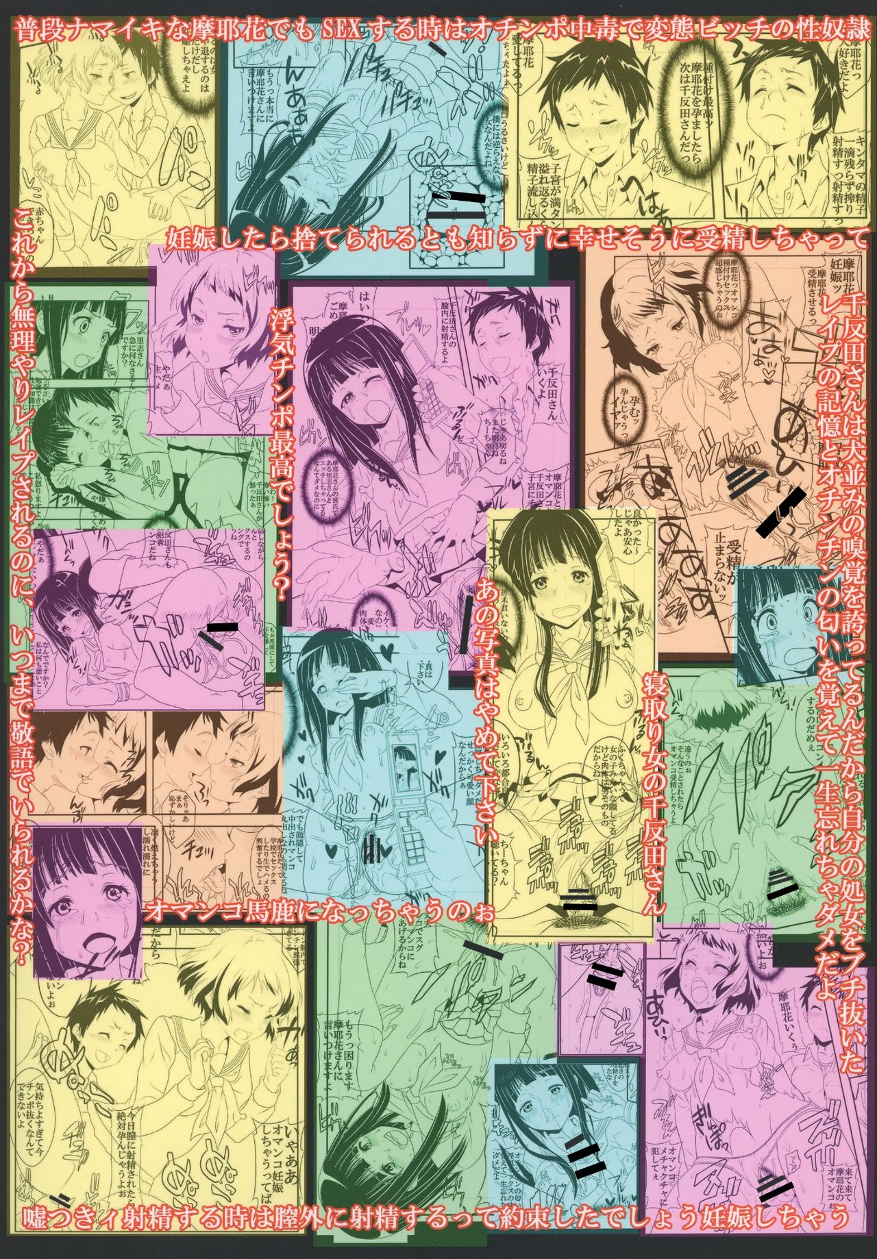 [St.Rio] Eikou aru Kotenbu ni arumajiki Kantsuu Jijou (Hyouka) [Chinese] [新桥月白日语社] [Digital] page 40 full