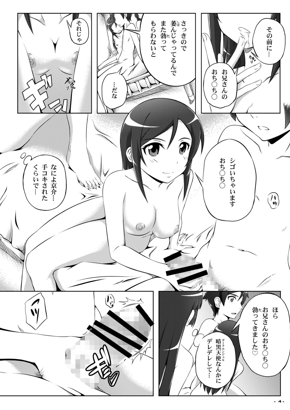 [Assemblink (Suzuka Sakito)] Ore no Hitorigurashi ga Konna ni Harem na Wake ga Nai ga Tsuzuku Wake ga Nai (Ore no Imouto ga Konna ni Kawaii Wake ga Nai) [Digital] page 3 full