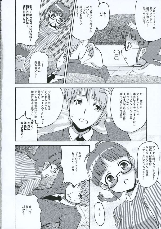 (Comic Characters! 2) [MEGADRIVE (Nori)] TURNING POINT (THE iDOLM@STER) page 5 full