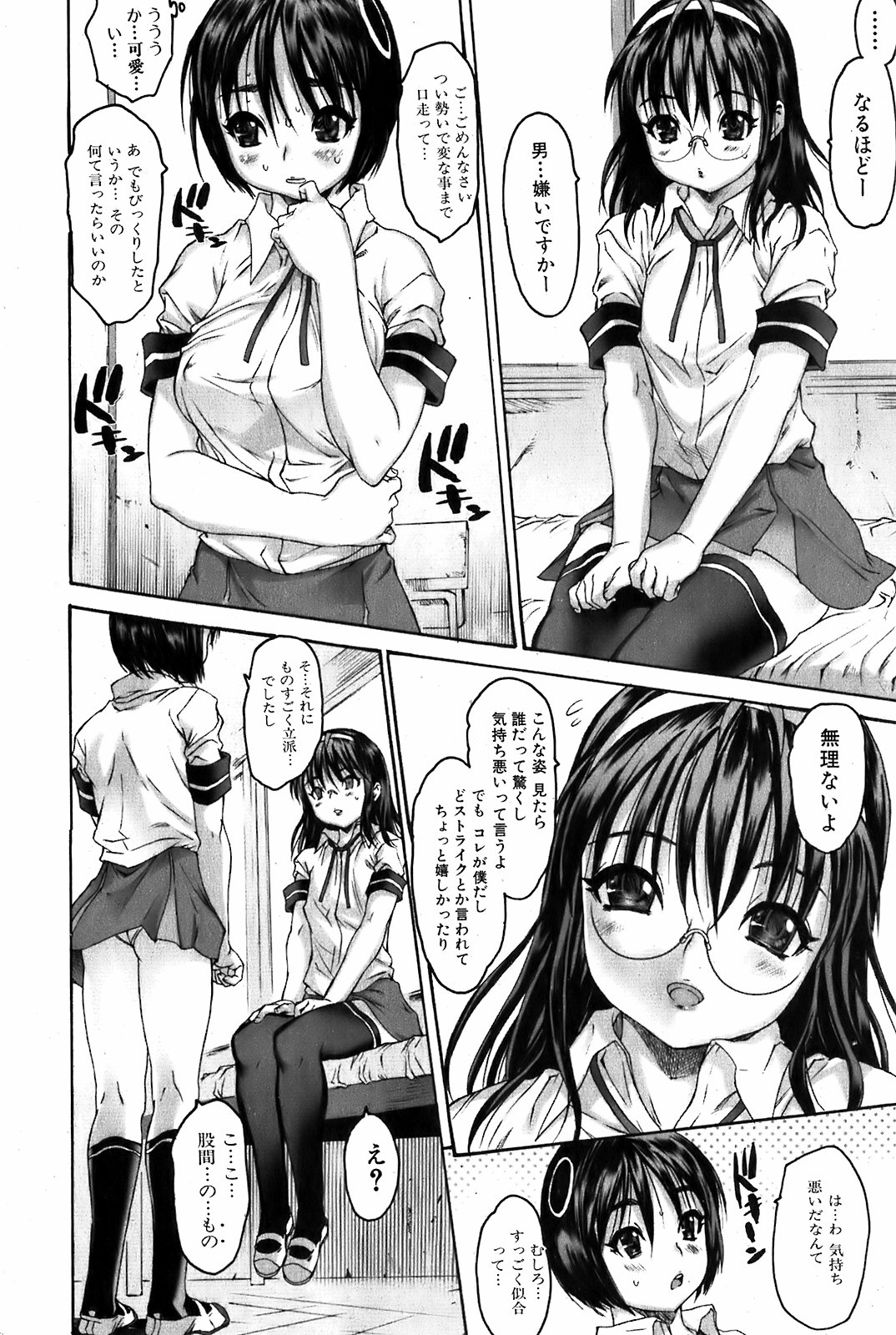 Bishoujo Kakumei KIWAME 2009-06 Vol. 2 page 27 full