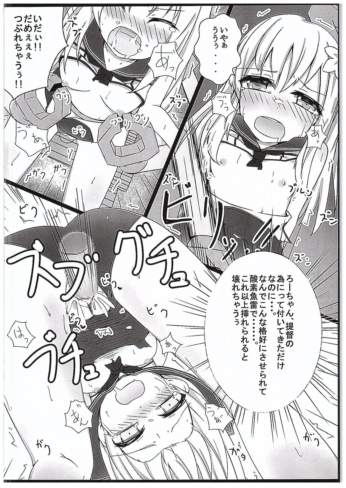 (C89) [Solar Milk Soft (Solar Milk)] Kongou Quest (Kantai Collection -KanColle-) page 9 full