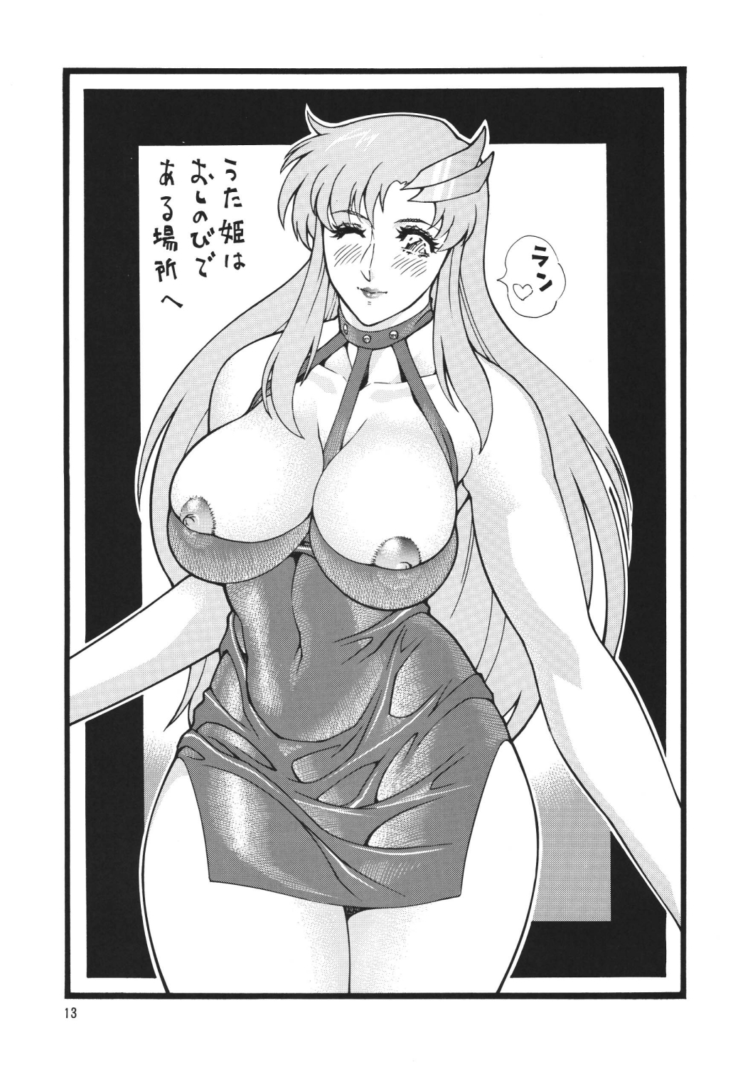 [Rippadou (Minazuki Akira)] Okachi Mentaiko DESTINY (Gundam SEED DESTINY) [Digital] page 12 full