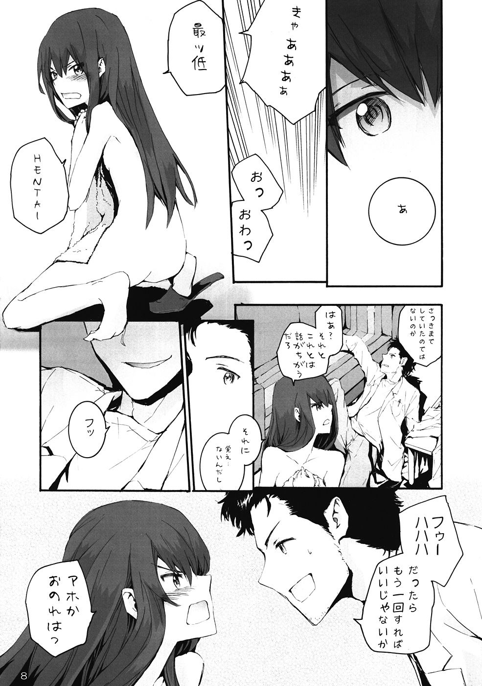 (C80) [furuike (Sumiya)] Sekaisen o Koetara Christina to Jigo datta degozaru (Steins;Gate) page 9 full