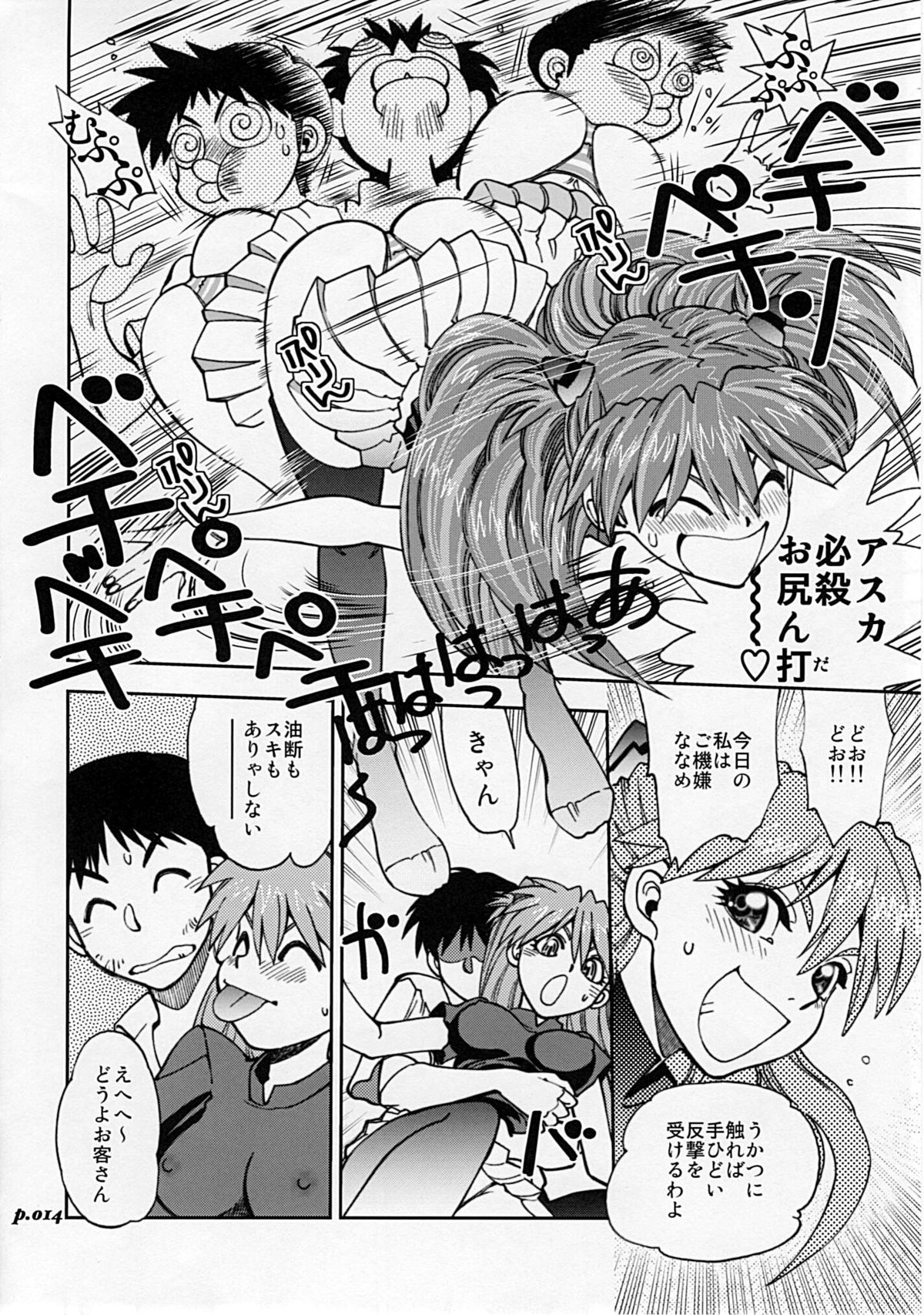 (C77) [Chuuka Mantou (Yagami Dai)] Mantou.34 (Neon Genesis Evangelion) page 13 full