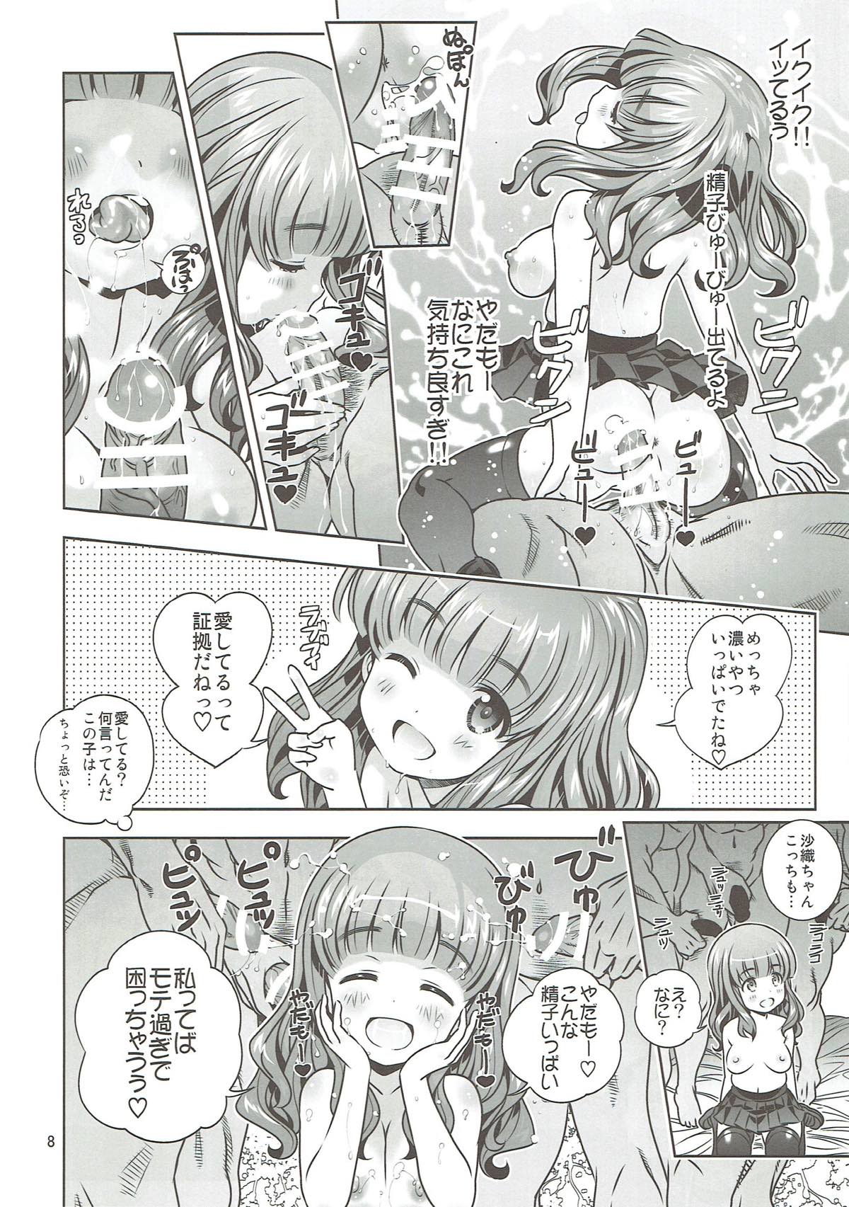(C89) [Byousatsu Tanukidan (Saeki Tatsuya)] AV Shutsuen, Ganbarimasu!!! Kore de Saigo no Soushuuhen desu!!! (Girls und Panzer) page 7 full