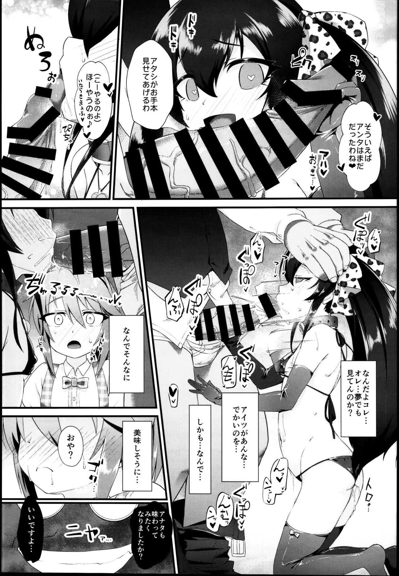 (C95) [CHARAN PORAN (Nekono Matatabi)] Yuuki Haru Mesugaki Choukyou Taiken Ganbaru mo~n (THE IDOLM@STER CINDERELLA GIRLS) page 5 full