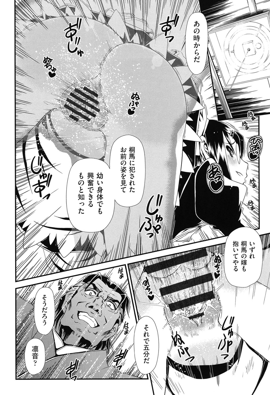 [Zummy] Reigetsu [Digital] page 13 full
