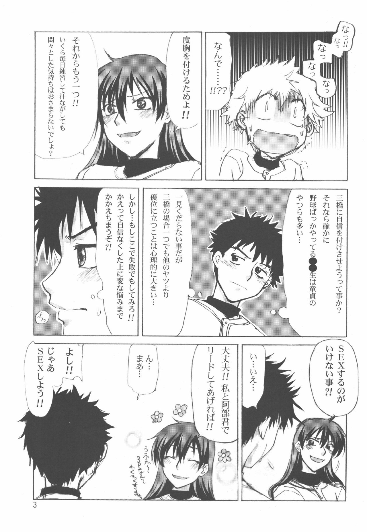 (C72) [GOLD RUSH (Suzuki Address)] momo-kan moe~book (Ookiku Furikabutte) page 3 full