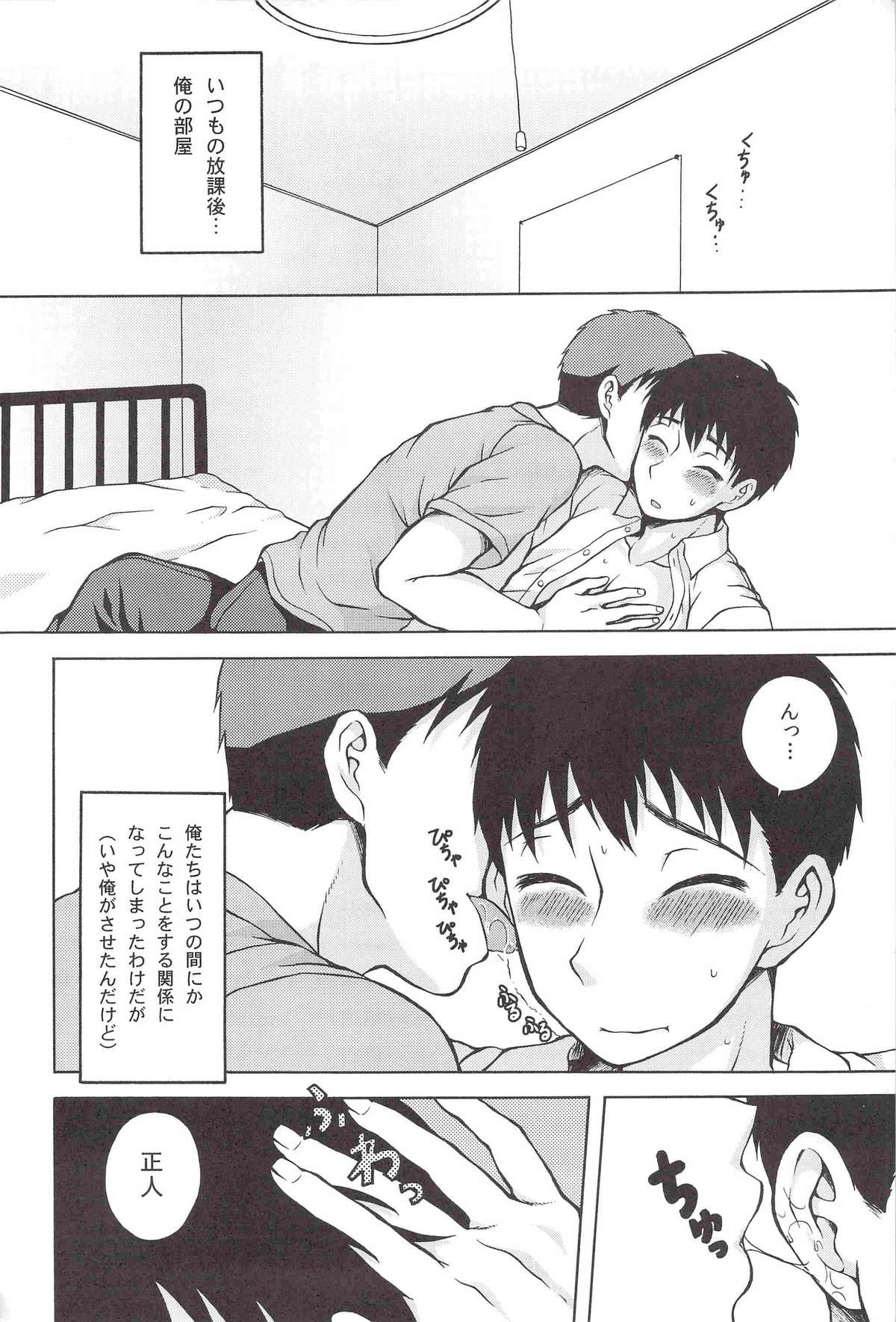 (J.GARDEN 31) [Datsuryoku Kenkyuukai (Kanbayashi Takaki)] Sore Made to Korekara page 7 full