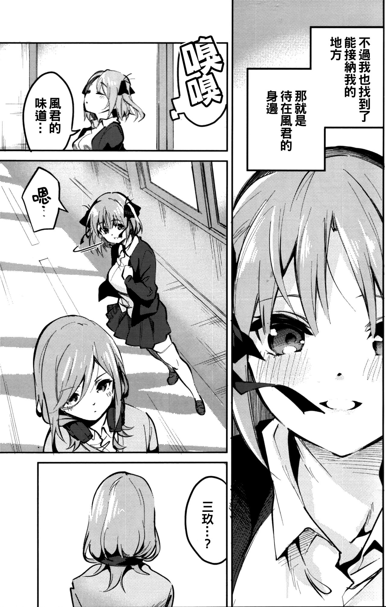 (C97) [Circle-FIORE (Ekakibit)] Nino no Baai (Gotoubun no Hanayome) [Chinese] [oo君個人漢化] page 5 full