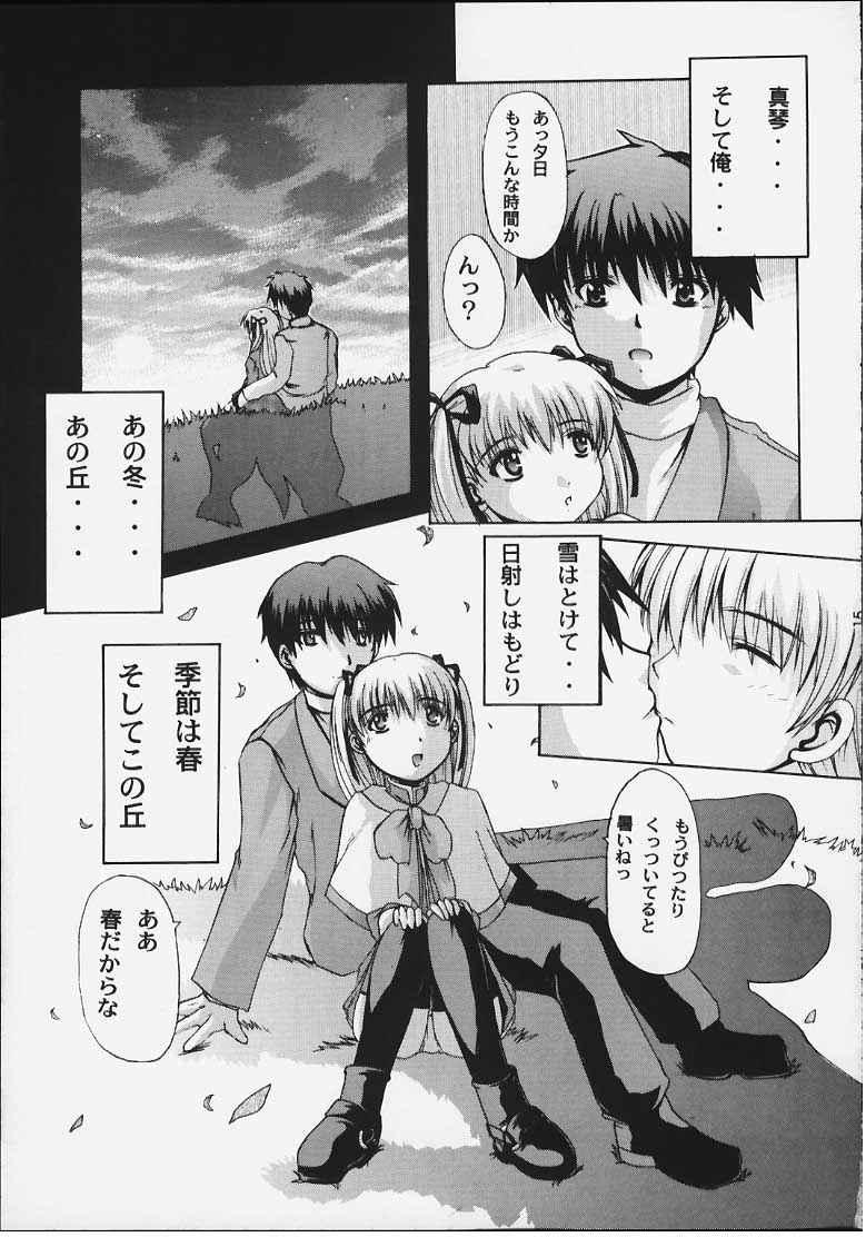 (CR28) [Neo Frontier (Takuma Sessa)] Angelic Plume (Kanon) page 13 full