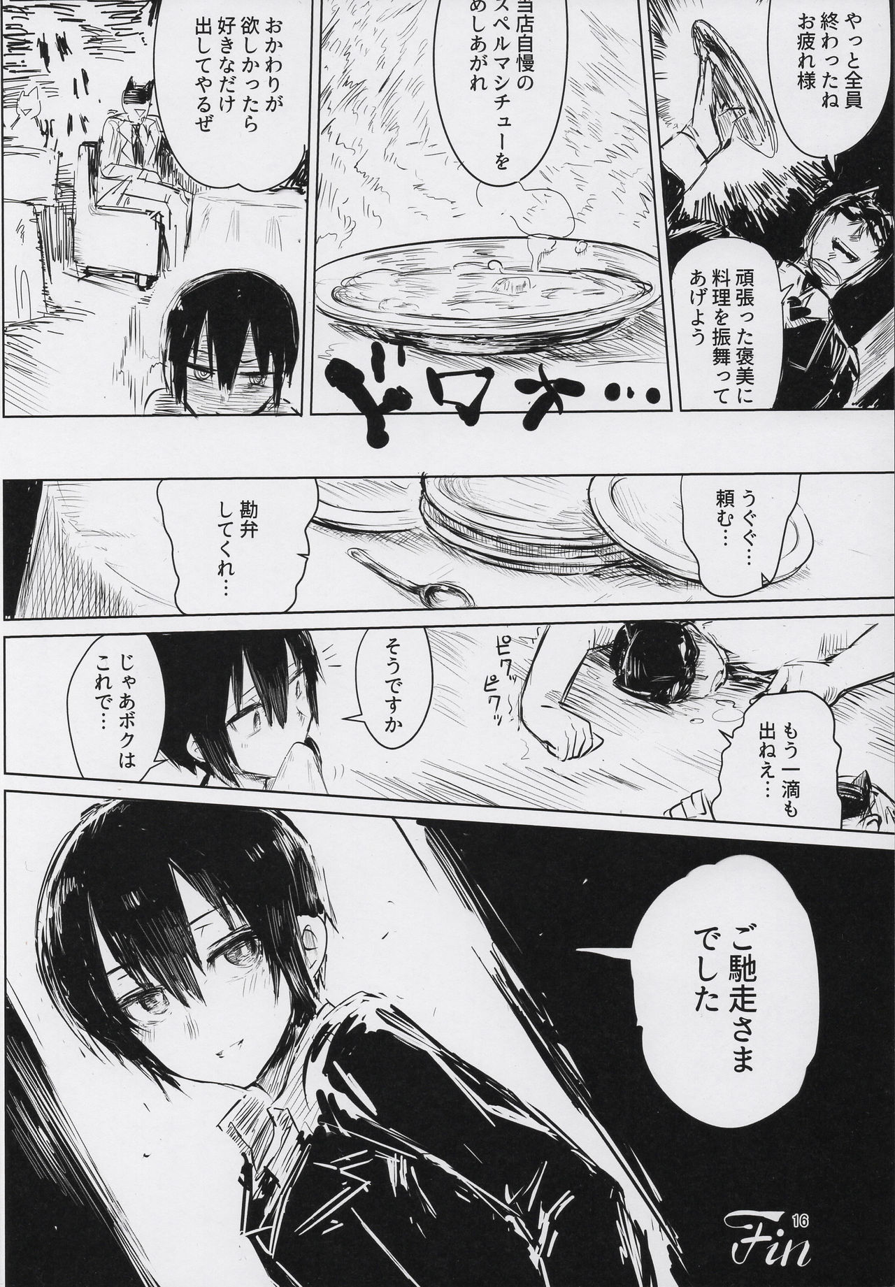 (C91) [Shiro Gas Koujou (Fushoku)] Kino no Tabi no Erohon III - the Erotic World (Kino no Tabi) page 15 full