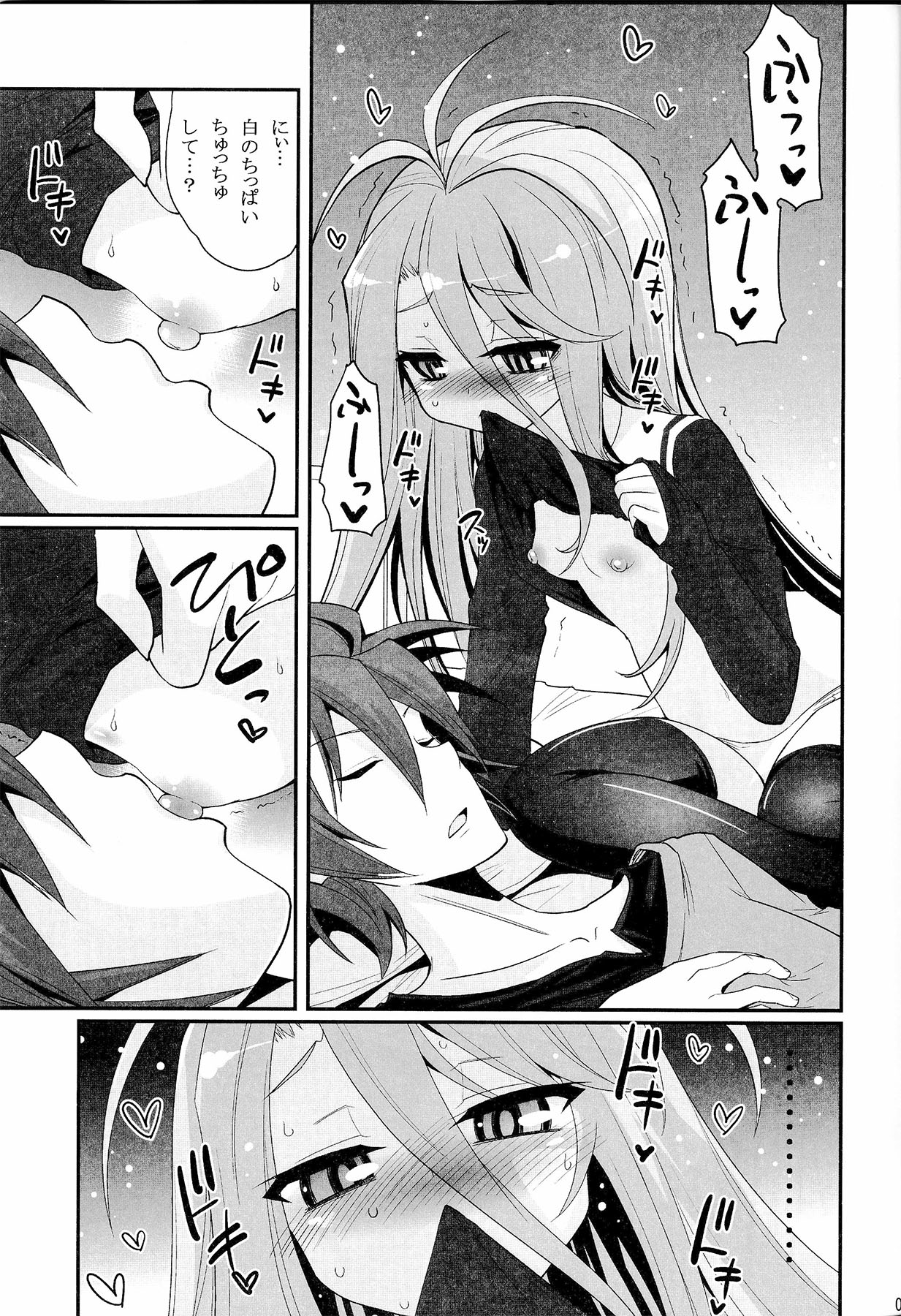 [ASIANBOY (Hasemi Ryo)] Shiro-chan ga nekomi wo osoi ni kuru sou desu (No Game No Life) page 6 full