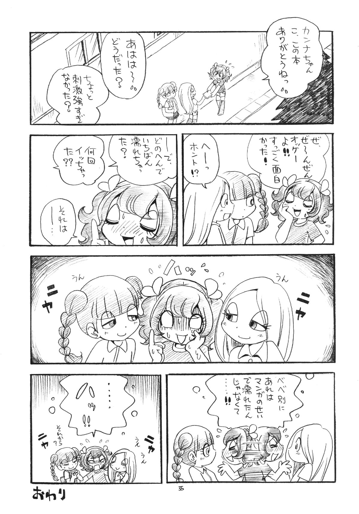 (Puniket 27) [Puchi-ya (Hoshino Fuuta)] Sumomo ni Boots (The Marshmallow Times) page 35 full