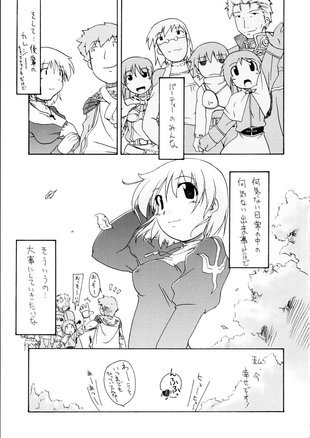 (C63) [Nagumo Curry-Bu (Nagumo)] Primary (Ragnarok Online) page 18 full