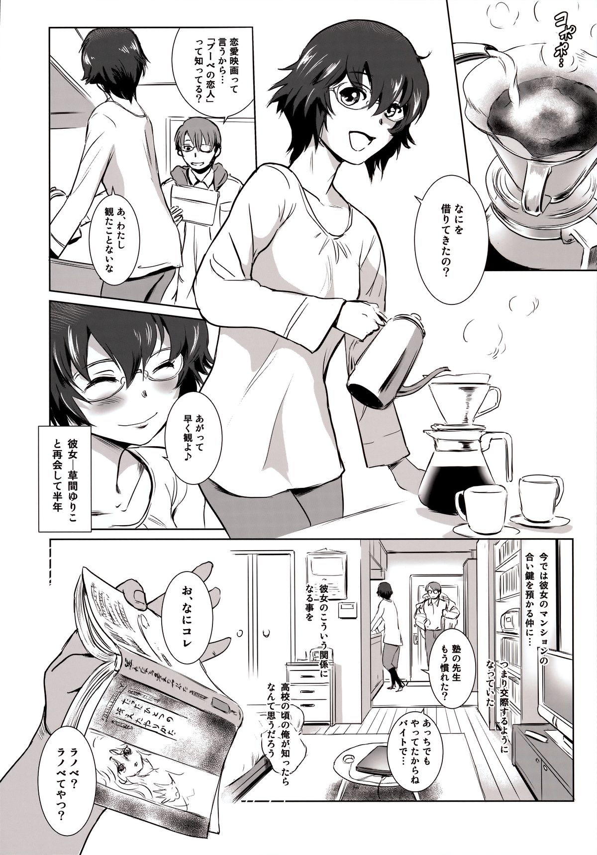 (C88) [MASHIRA-DOU (Mashiraga Aki)] Story of the 'N' Situation - Situation#3 Mukasino Otoko page 6 full