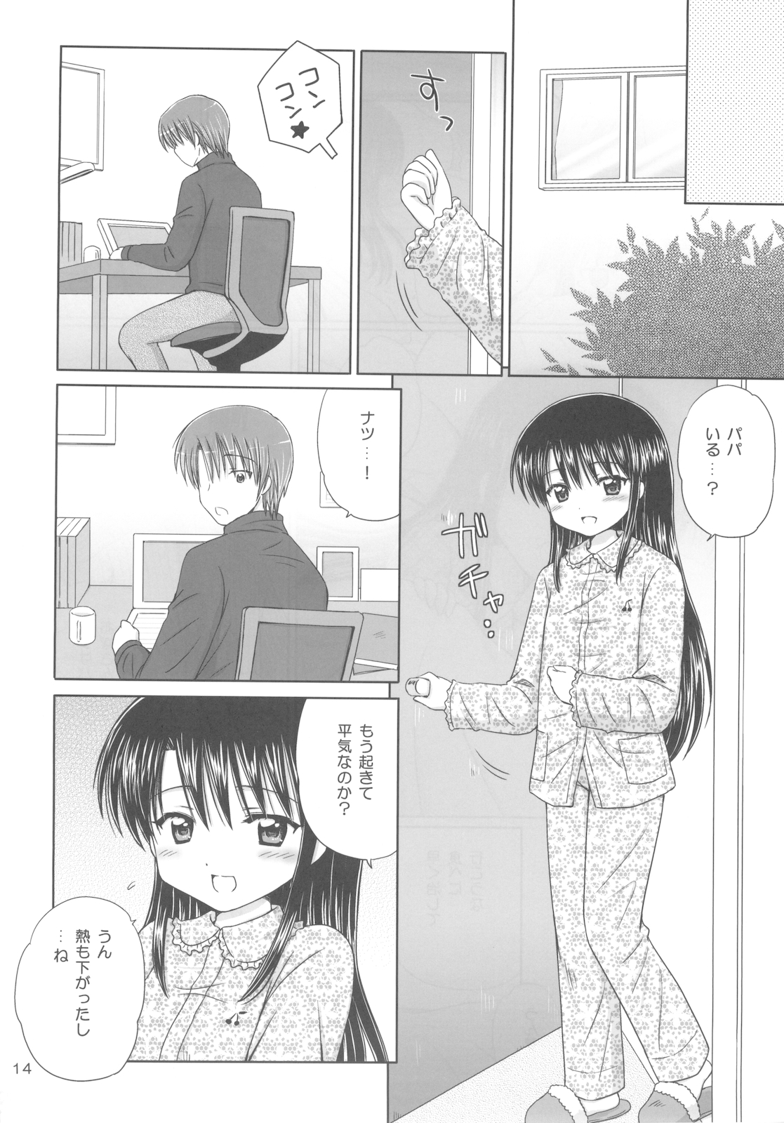 [Nikopondo (Aoyama Reo)] DG Vol.3 (Original) page 16 full