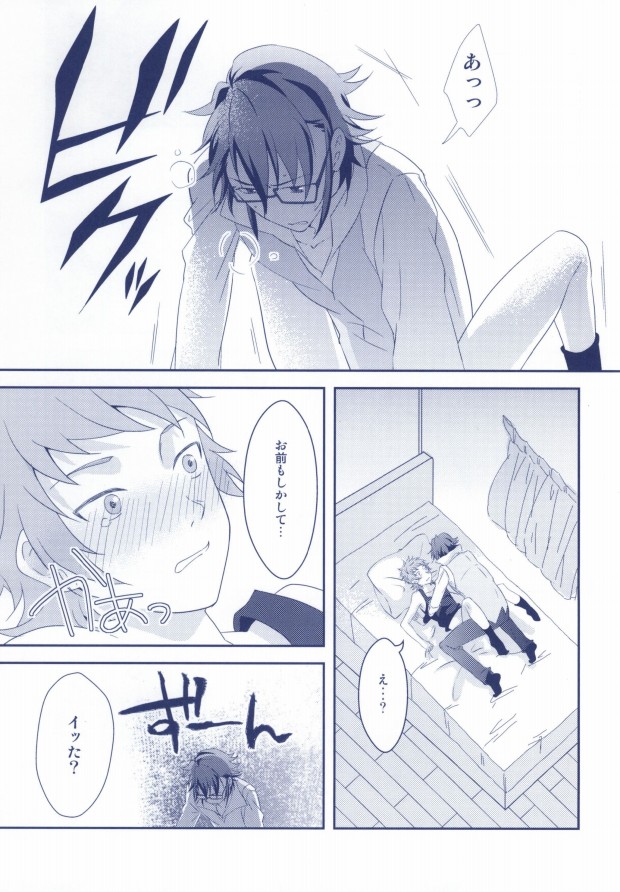 (King of Colors II) [Yotto. (Yoro, Tomozou)] Yokkyuu Fu-MAX (K) page 25 full