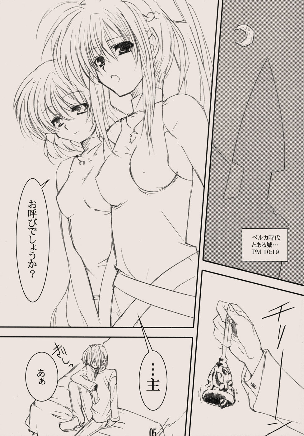 (Lyrical Stage) [Unti Animamundi (Yozakura Kyouka, Mutsuki Karasu)] Zettai Gangushi Haisha (Mahou Shoujo Lyrical Nanoha) page 5 full