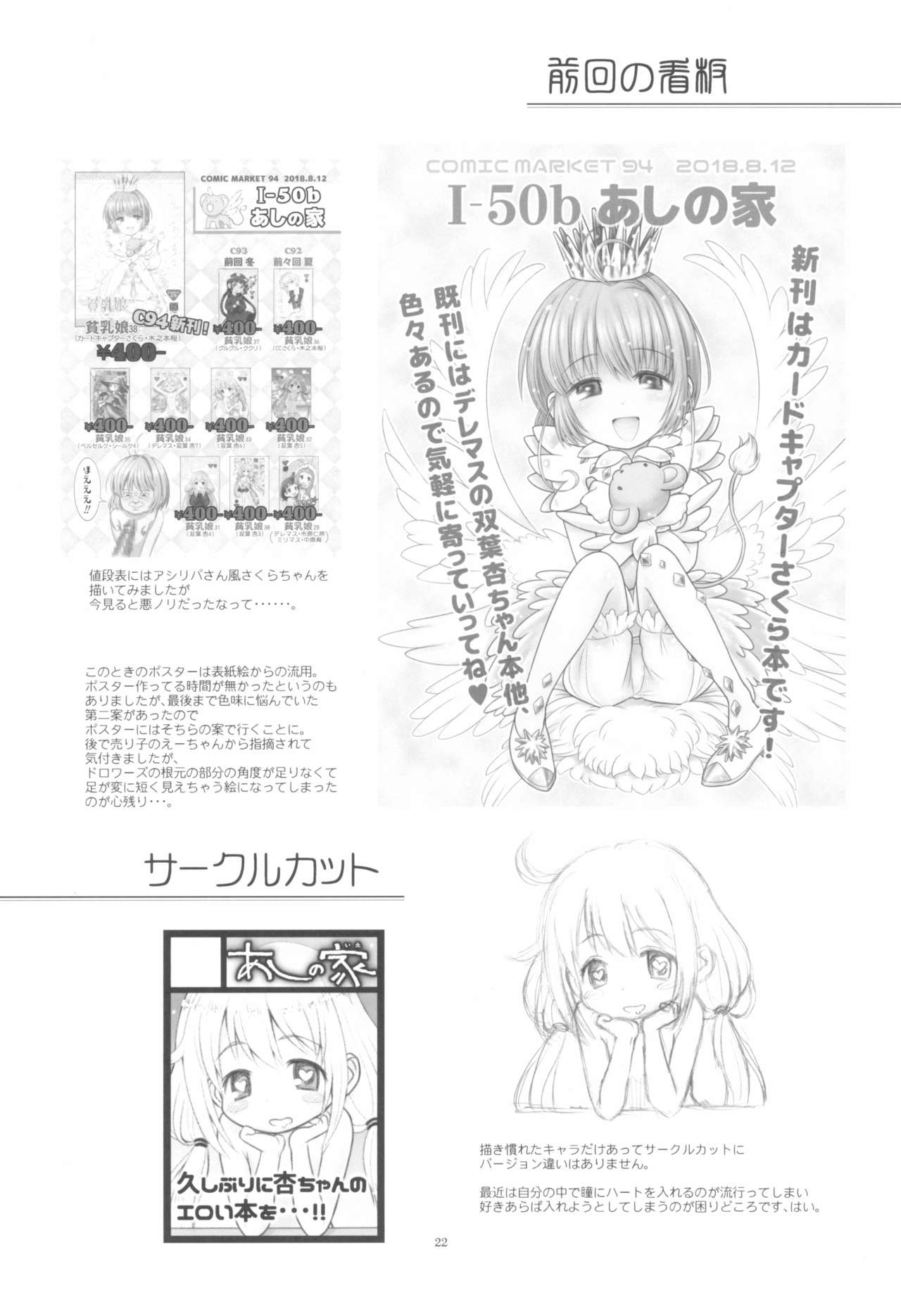 (C95) [Ashinoie (Taryl.)] Hinnyuu Musume 39 (THE IDOLM@STER CINDERELLA GIRLS) page 24 full