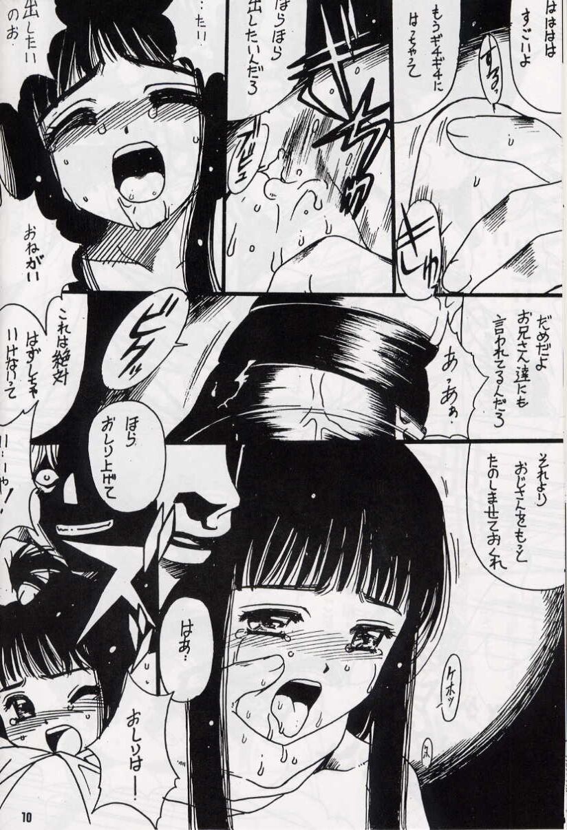 [Heaven's Dragon vs Jiyuugaoka Shoutengai (Hiraki Naori)] Z-R (Cardcaptor Sakura) page 9 full