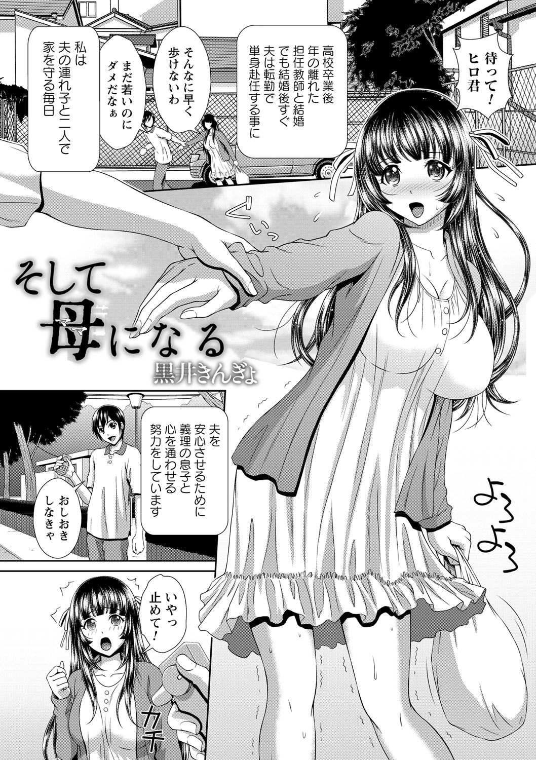 [Anthology] Harami Botebara Joshi dakara Mukyoka de Nakadashi Houdai Vol. 1 [Digital] page 26 full