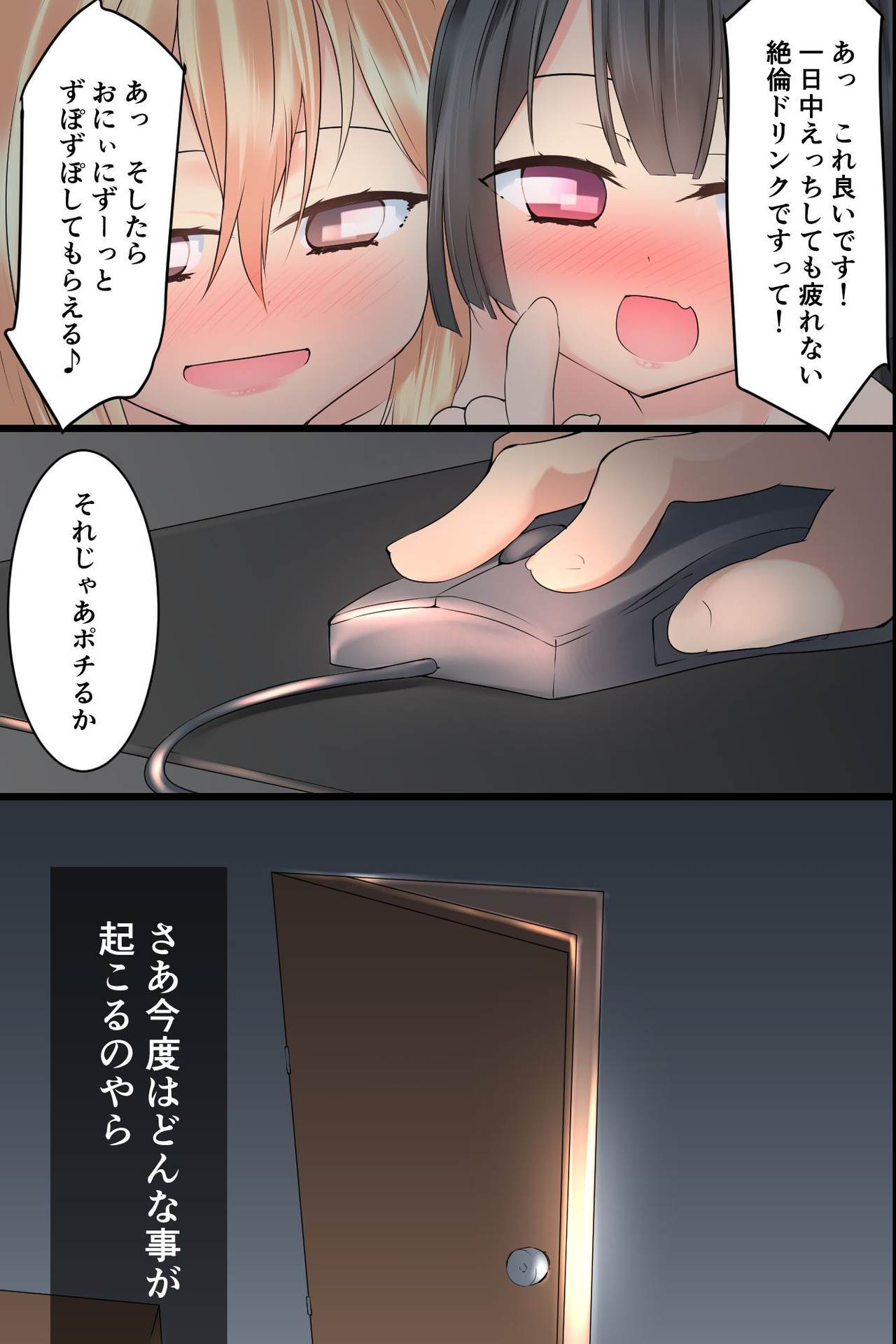 [DL Mate] Moshimo Kuso Namaiki na Imouto o Nenrei Taikou Sasete Sunao de Juujun de Kawaii Imouto o Te ni Ireru Koto ga Dekitara! page 41 full