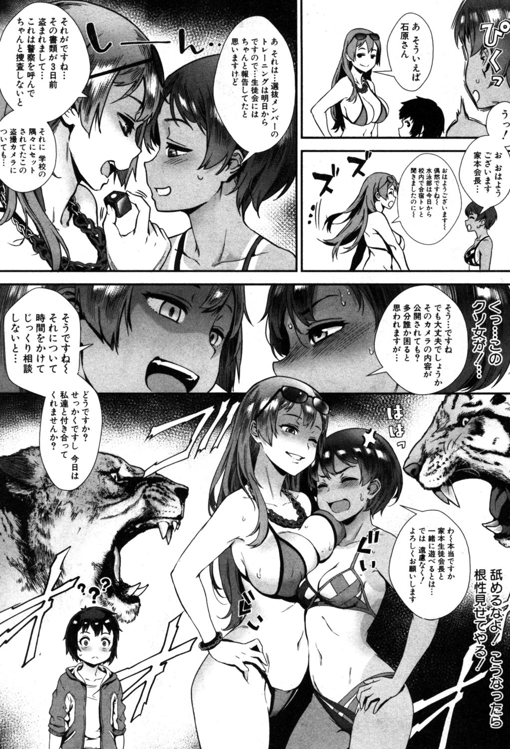 COMIC MILF 2019-06 Vol. 48 [Digital] page 30 full