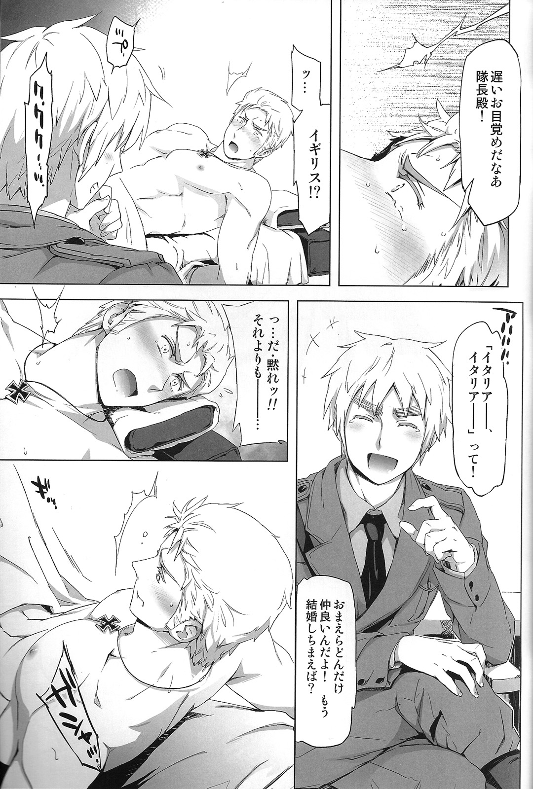 [Marinconia (Marumari)] Magia Sexualis 1 (Axis Powers Hetalia) page 20 full