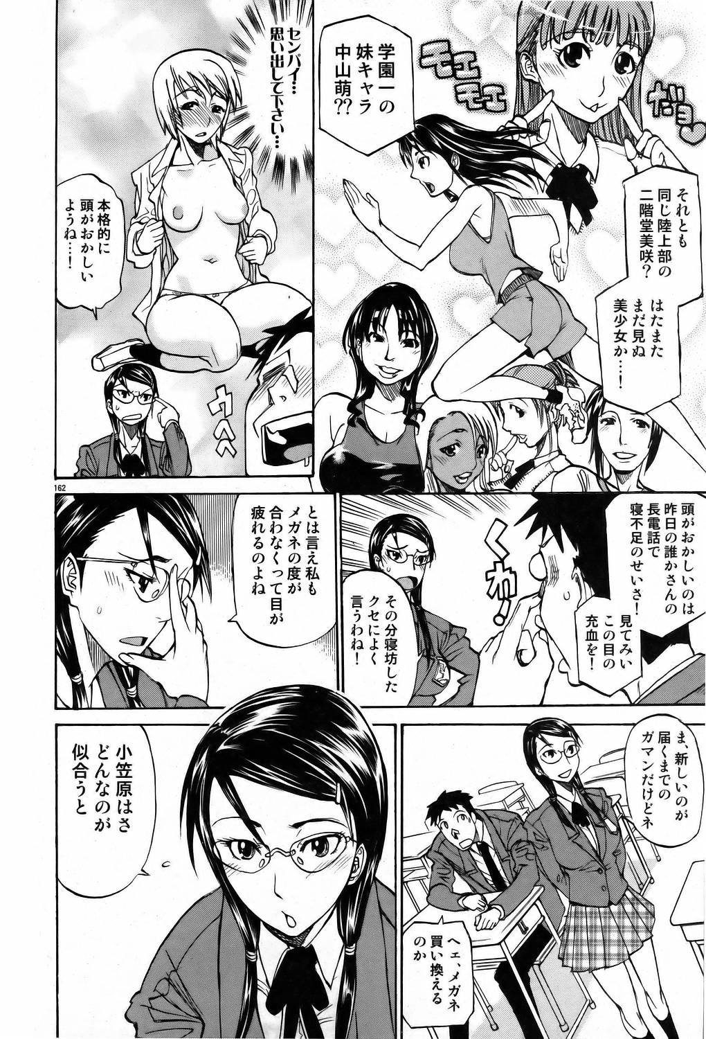 [Tenzaki Kanna] From whom is it letter ? (Comic Dolphin 2006/05) page 4 full